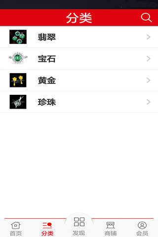 广西珠宝交易 screenshot 2