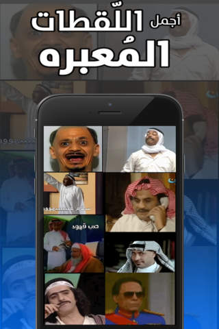Arab Gif - عرب جف screenshot 3