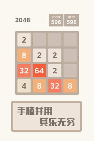 2048盒子-经典方块盒子，解密计算智商小游戏 screenshot 2