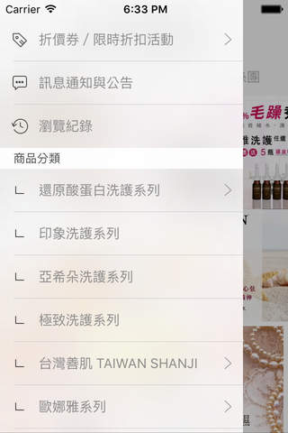 KA'FEN卡氛髮品專家 screenshot 4