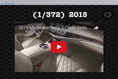 Best Cars - Mercedes S Class Edition Photos and Video Galleries FREE screenshot 4