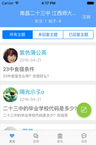 招考平台 screenshot 2