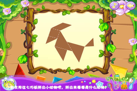 葫芦兄弟七巧板－育儿智力儿童游戏 screenshot 3