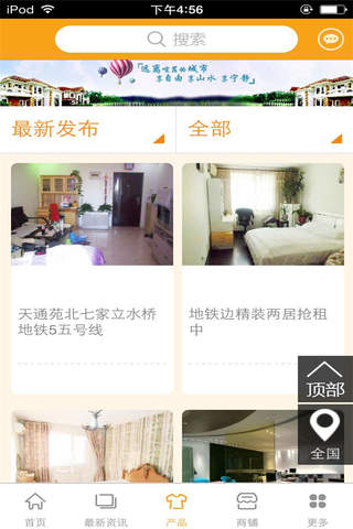 中国房产网-行业平台 screenshot 2