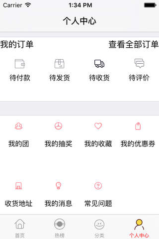 上爱淘 screenshot 4