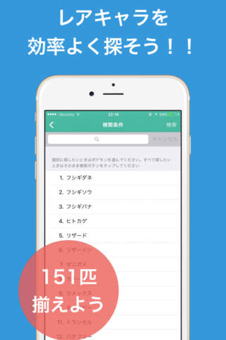 ポケマップ for ポケモン screenshot 2