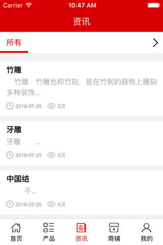 中国高端手工艺品网 screenshot 3