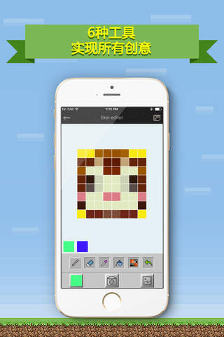 Skins Creator for Minecraft - free mc skin & maker screenshot 2