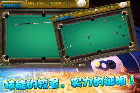 天天台球 - 桌球游戏单机体育大全 screenshot 3