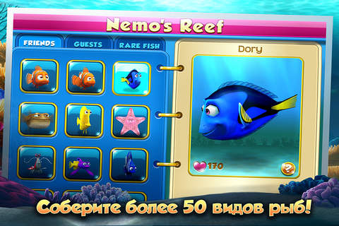 Скриншот из Nemo s Reef