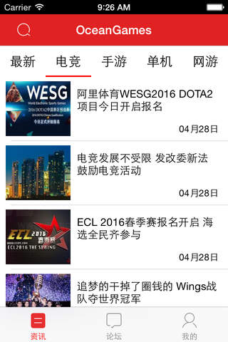 奥顺游戏资讯 screenshot 2