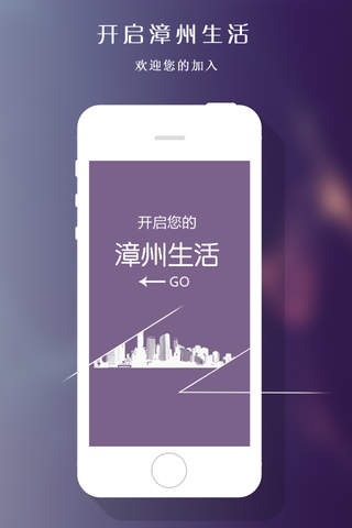 漳州网 screenshot 3
