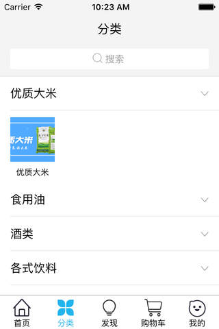 菁谷 screenshot 2