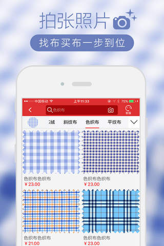 e布到位 screenshot 2