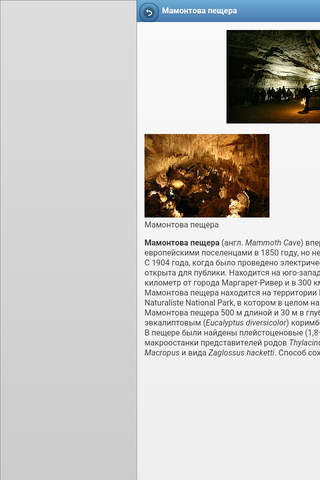 Directory of caves screenshot 3