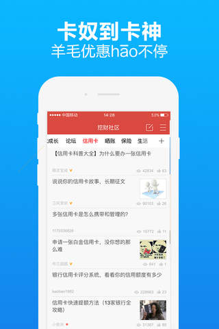 信用卡论坛-讨论信用卡办卡,提额技巧 screenshot 2