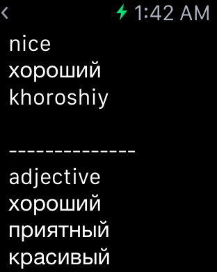 Снимок экрана iPhone 4