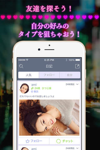 ハッピーチャット!無料のおとなチャットアプリ~ screenshot 3