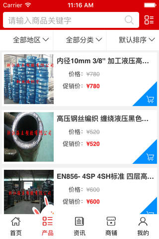 中国管业网. screenshot 3