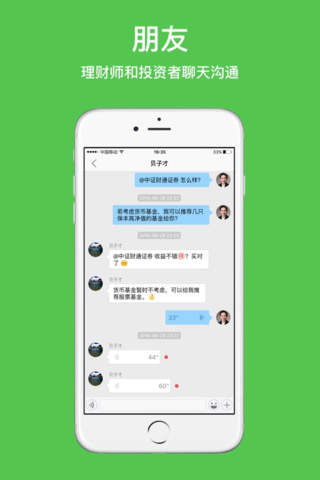 街角财富荟 - 家庭财富管理综合服务平台 screenshot 3