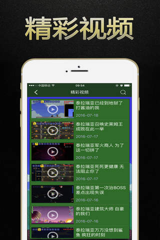 游戏狗BOSS大全 for 泰拉瑞亚攻略 - 合成表 screenshot 3