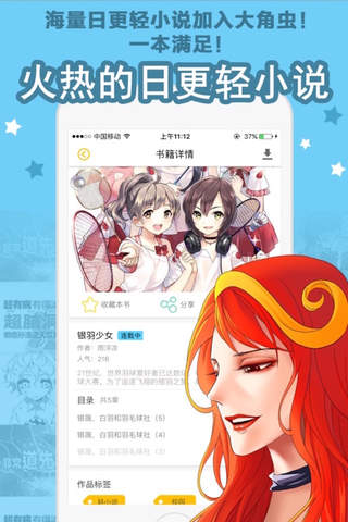漫画连载 screenshot 3