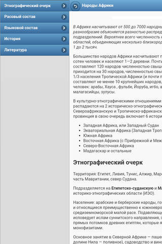 Directory of peoples screenshot 4