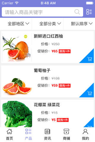 中国果蔬批发网 screenshot 2