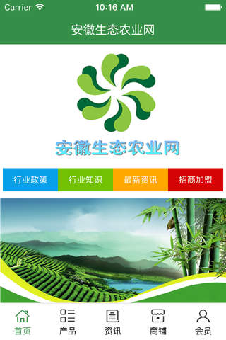 安徽生态农业网. screenshot 2