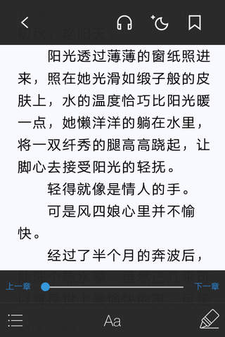 古龙小说集-萧十一郎、陆小凤、小李飞刀热门影视有声离线阅读 screenshot 3