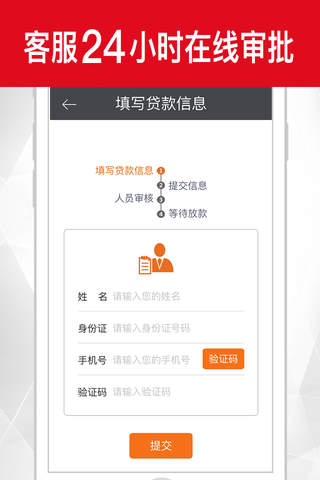 飞贷借款-免面签无抵押，立批秒到，有信用卡即借 screenshot 3