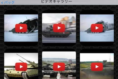 Russian T-14 Armata Tank Photos and Videos FREE | Watch and  learn with viual galleries screenshot 3