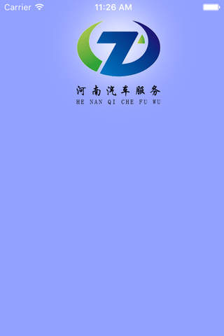 河南汽车服务 screenshot 2