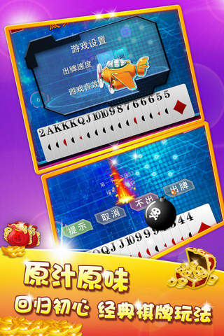 开心斗地主-单机版扑克纸牌棋牌游戏大厅 screenshot 2