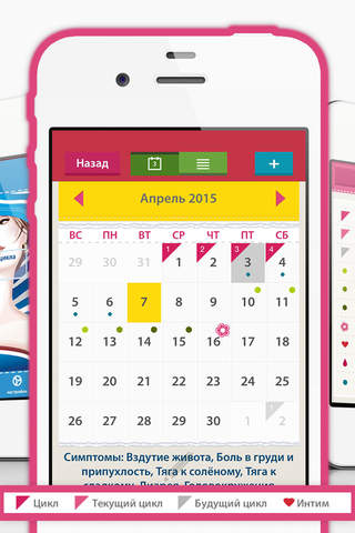 Woman Calendar-Period  Tracker/Ovulation  Tracker/Conception Tracker. screenshot 2