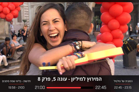 TV Israel - Free screenshot 2