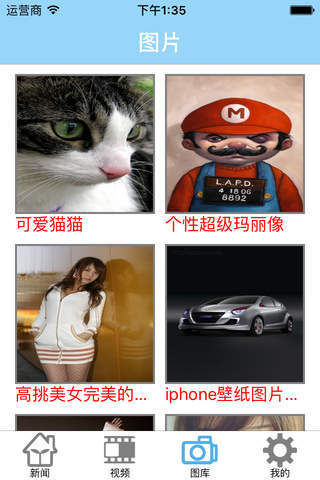 W爱新闻 screenshot 2