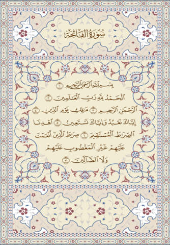 القرآن العظيم | Great Quran screenshot 4