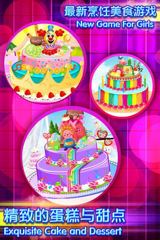 Super Delicious Cake - Decoration and Design Game for Girls and Kids screenshot 4