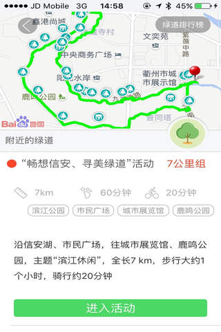 智慧衢州城市生活 screenshot 2