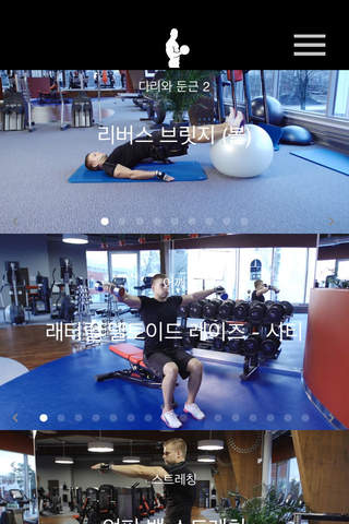 Men's Gym: Increase Muscle Tone with Best Body Sculping and Fitness Exercise Movements screenshot 2