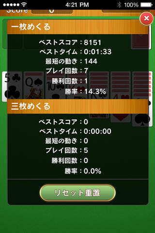 Solitaire HD 〜Classic Card Game〜 screenshot 2