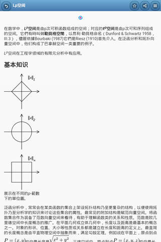 Probability theory screenshot 2