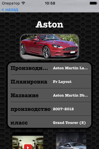 Best Cars - Aston Martin DBS V12 Photos and Videos | Watch and learn with viual galleries screenshot 2