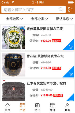 中国墓材网平台 screenshot 3