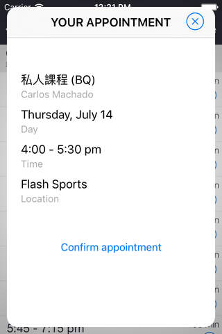 FlashSports武術運動館 screenshot 2