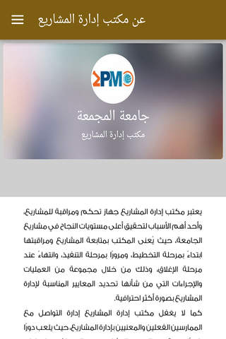 نظام إدارة المشاريع ج المجمعة screenshot 2