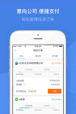 36氪-财经创业融资产业资讯平台 screenshot 3