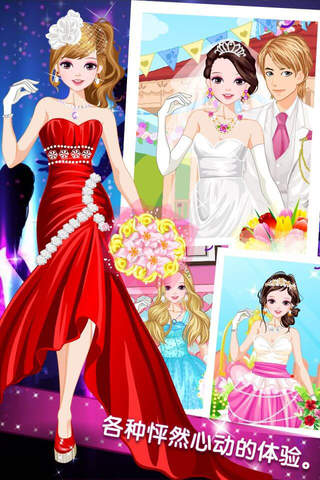 新娘婚纱店 - 女孩子们的美容、打扮、化妆、换装儿童教育小游戏免费 screenshot 2