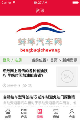蚌埠汽车网 screenshot 3